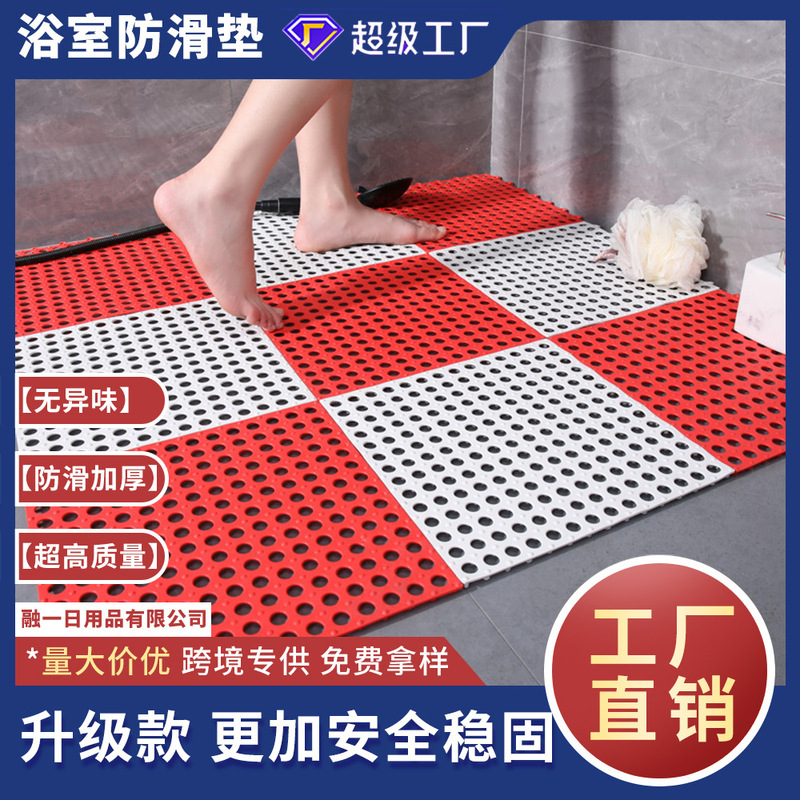 Bathroom Non-Slip Mat Household Bathroom Toilet Splicing Floor Mat Foot Mat Bath Shower Room Waterproof Waterproof Mat Bathroom Non-Slip Mat Household Bathroom Toilet Splicing Floor Mat Foot Mat Bath Shower Room Waterproof Waterproof Mat