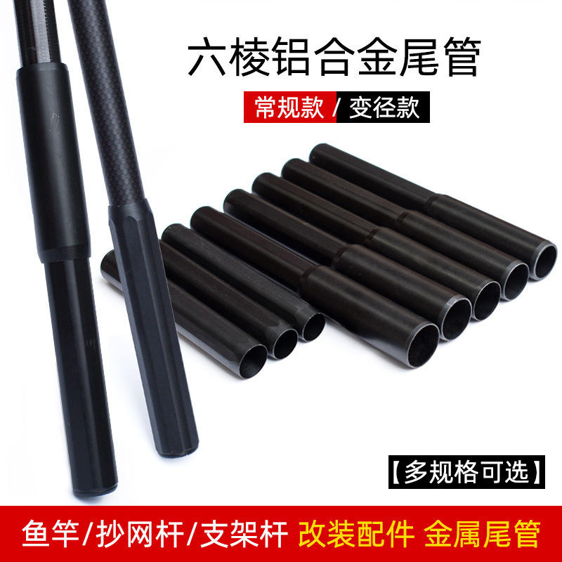 铝合金后尾管 鱼竿炮台支架握把手 金属支架竿把 抄网支架配件@