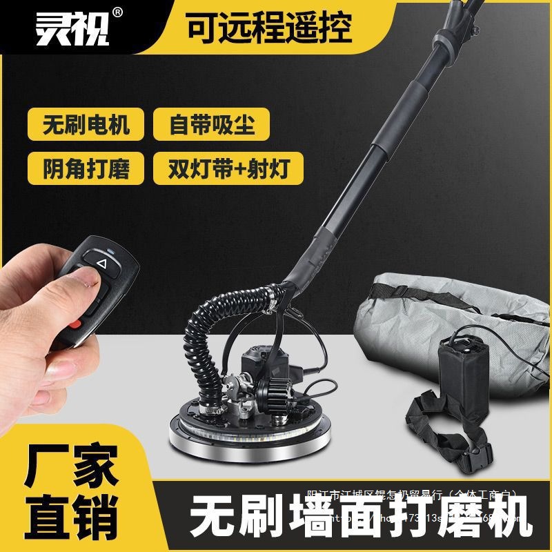 新款无刷改装吸顶墙面砂纸机沙皮机腻子自吸无尘打磨机磨墙机