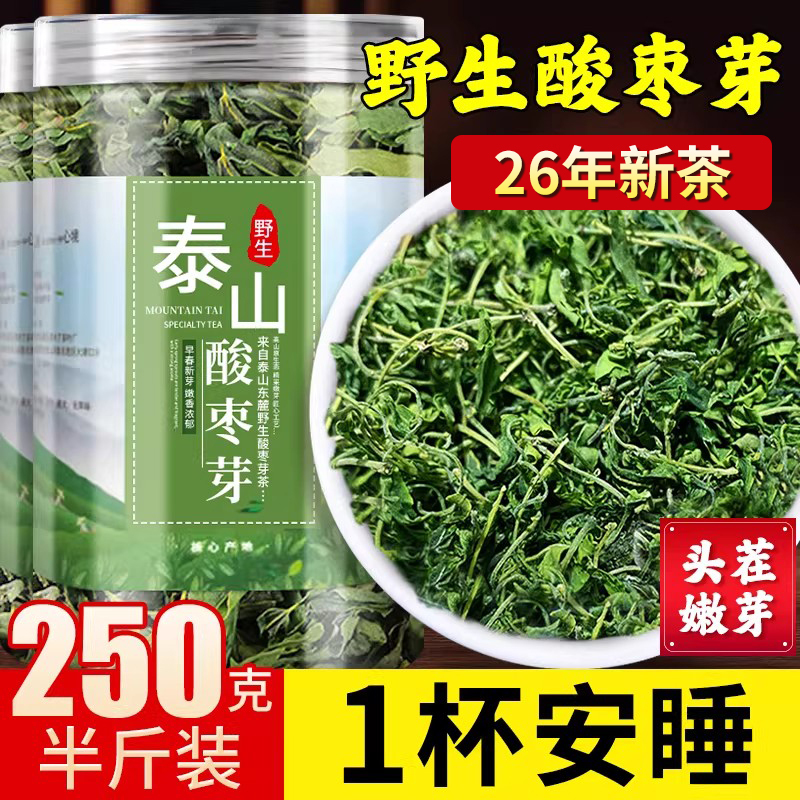 Jujube Bud Tea, directly from Mount Tai, 26-year-old new tea, not a health tea from Shen'an, jujube leaf tea, mountain jujube leaf tea, sleep-inducing tea