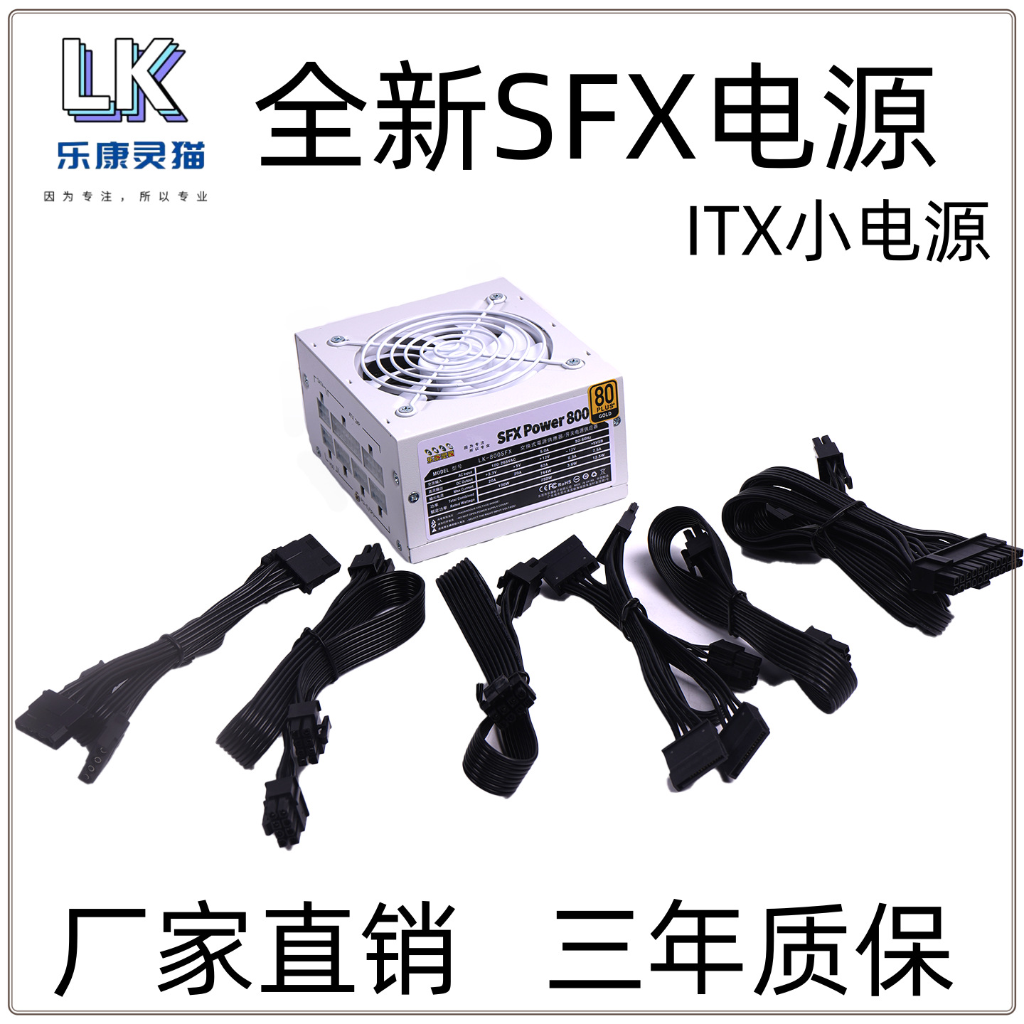 Sfx Power Supply 800W Full Module Itx Chassis Power Supply White Small Desktop Computer Power Supply 750W Small Microphone Power Supply