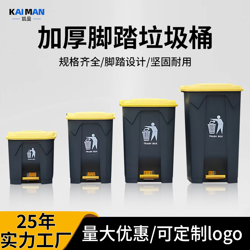 Thickened 50-litre pedal trash can commercial large 80L sanitation kitchen cleaning foot plastic trash can with lid Thickened 50-litre pedal trash can commercial large 80L sanitation kitchen cleaning foot plastic trash can with lid
