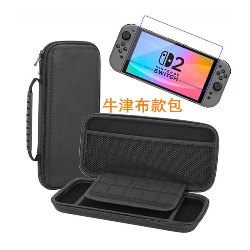 2025 Nintendo switch2 generación bolso de almacenamiento caja de protección de bolso caja de almacenamiento de consola de juegos Switch2