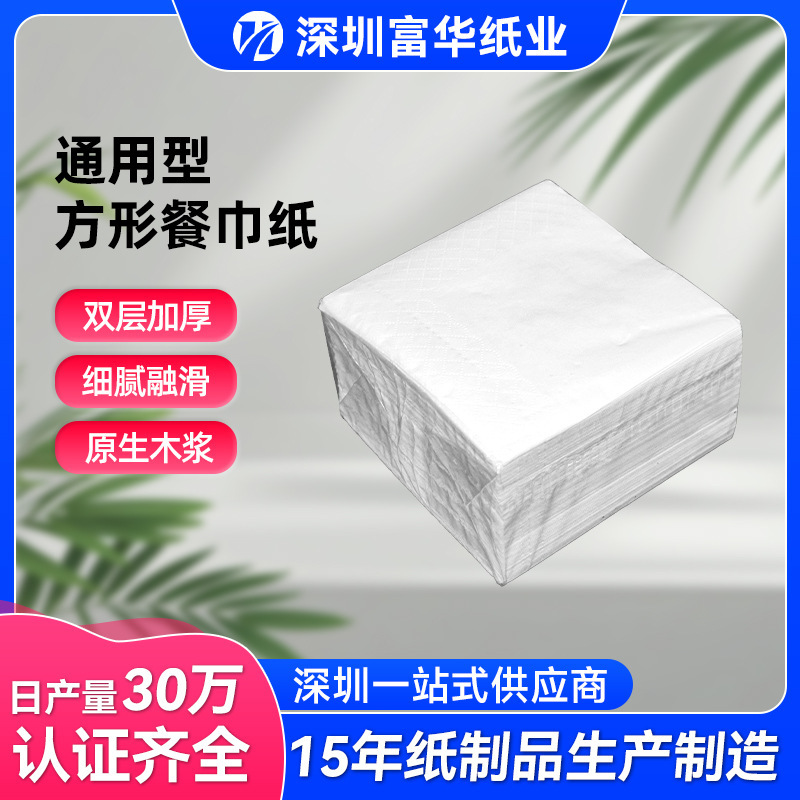 Commercial Square Napkins in Small Packs for Restaurants, Customizable with Logo, Advertising Paper Towels, Facial Tissues, Hand Wipes, Whole Box, Unscented