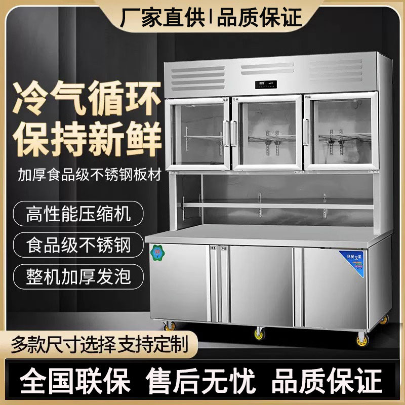多功能子母柜冷藏冷冻一体机冰柜商用后厨操工作台展示柜立式冰箱