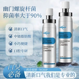 空气清新;沐浴液沐浴露;口喷