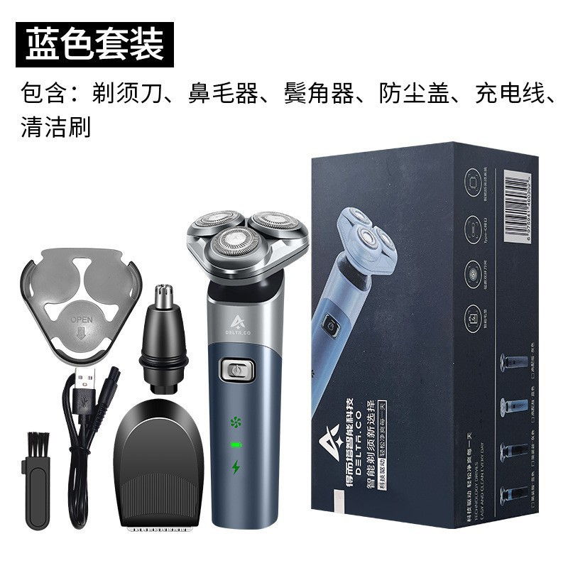 New Electric Shaver Magnetic Three-Head Floating Shaver Men's Rechargeable Shaver Charging