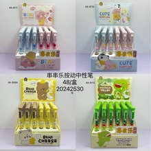 创意可爱卡通串串乐中性笔侧按速干0.5mm可换芯学生办公签字笔文