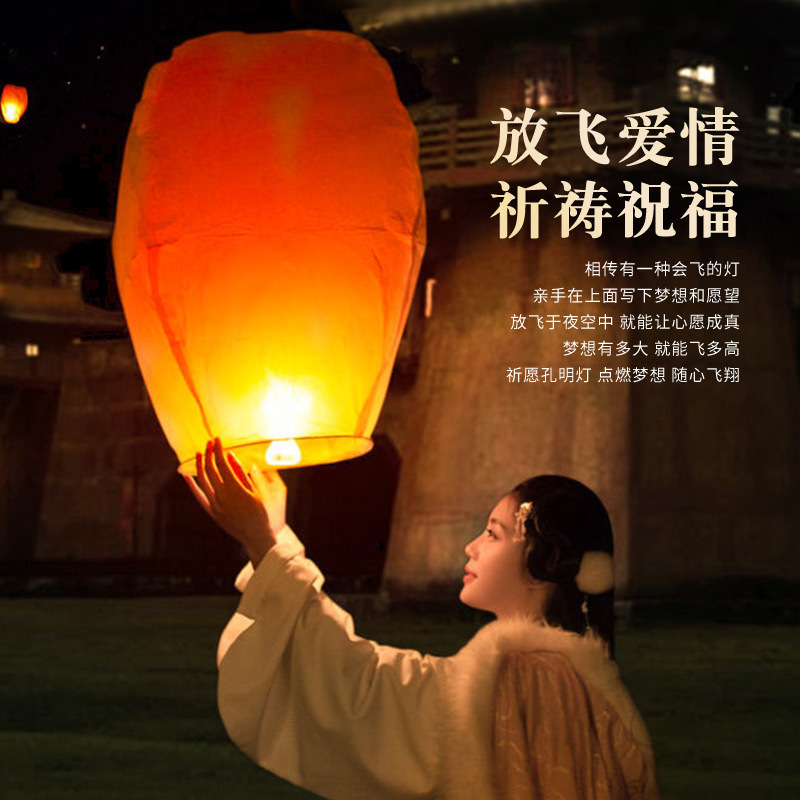 云南昆明火把节孔明灯厂家大号爱情浪漫彩图祈福创意阻燃天灯许愿