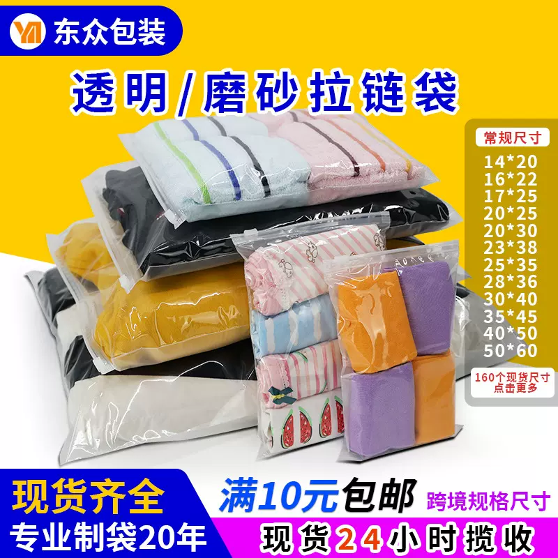 现货双面普透磨砂防尘女士家居透明密封高级感印字服装拉链袋