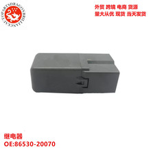 ��܇��Ʒ12V�ʹڿ��_��RAV4�m�¿�·����܇�����^���86530-20070