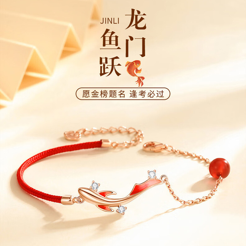 Koi Fish Bracelet for Women, a Lucky Charm That Guarantees Passing Every Exam, New Chinese-Style Red String, Birthday Gift for Girls, Can Be Sent Directly to the Girlfriend Koi Fish Bracelet for Women, a Lucky Charm That Guarantees Passing Every Exam, New Chinese-Style Red String, Birthday Gift for Girls, Can Be Sent Directly to the Girlfriend