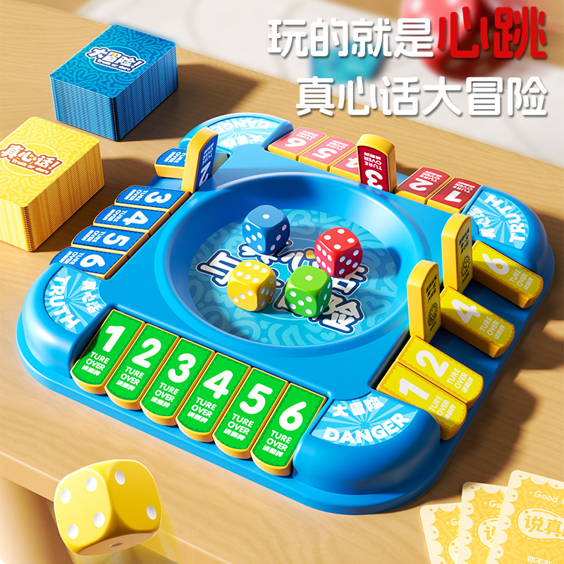 跨境儿童真心话大冒险益智飞行棋亲子互动卡牌多功能棋类桌面玩具|undefined