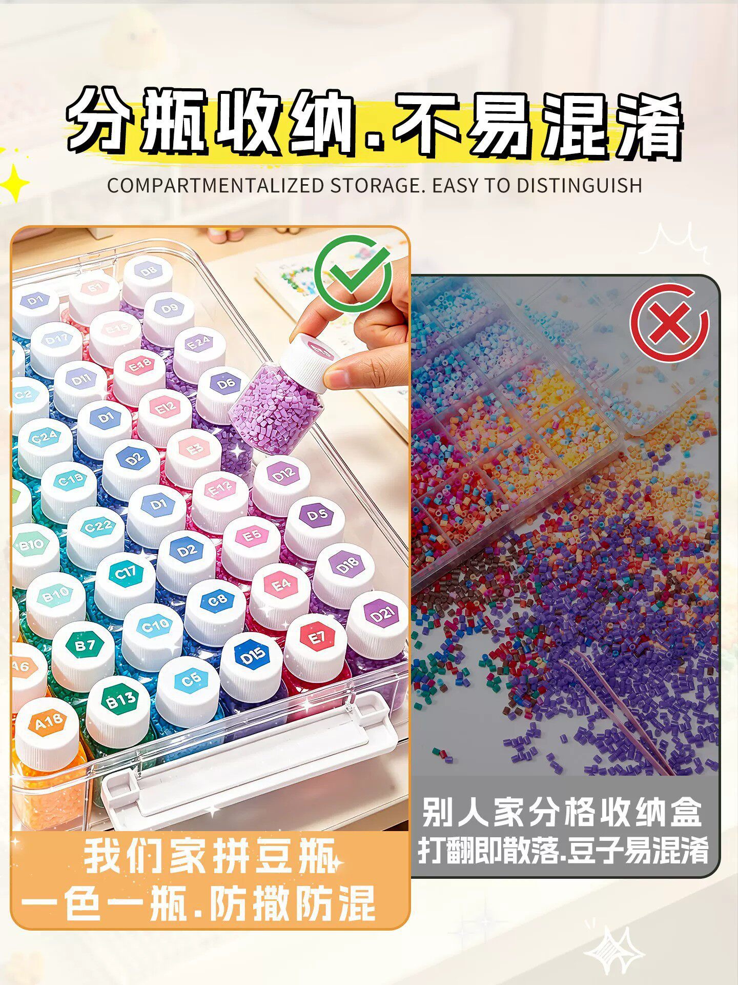 拼豆收纳盒套装专用融合豆豆分装小方瓶补充工具221色塑料保护瓶