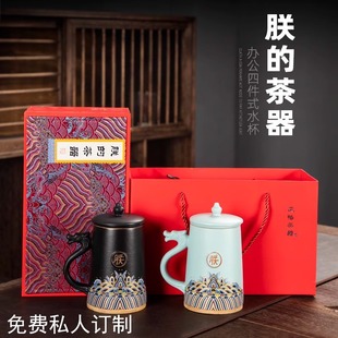 Ceramic Tea Cup Tea Water Separation Cup Creative Stylish Large Capacity Office Home Men's Personal Tea Cup with Engraving