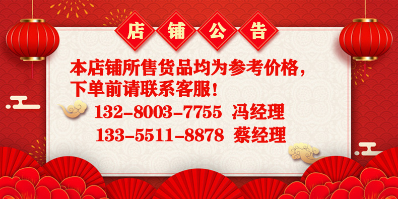 店铺公告
