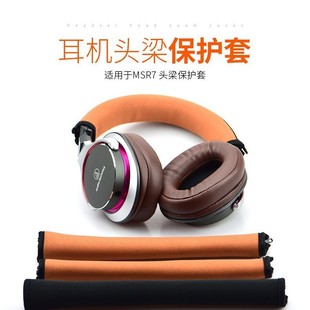 Suitable for MSR7 special head beam sponge cross beam leather case protective case earphone head beam pad earmuff earmuff repair accessories