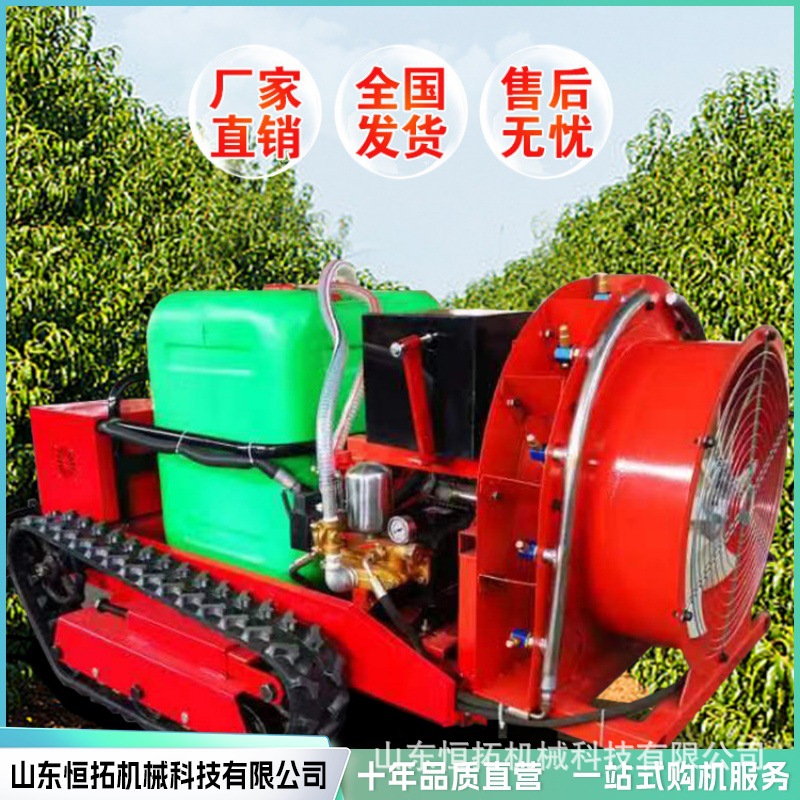 多功能遥控打药机 微型履带自走式喷药机 果园大棚绿化打药消毒机