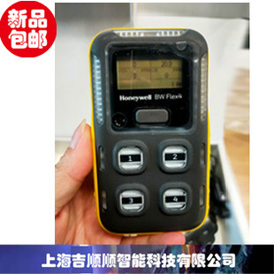 Honeywell BW Flex4 four-in-one gas detector Bluetooth function alarm oxygen detector