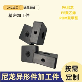 其他塑胶零件;塑料件;工农业塑料