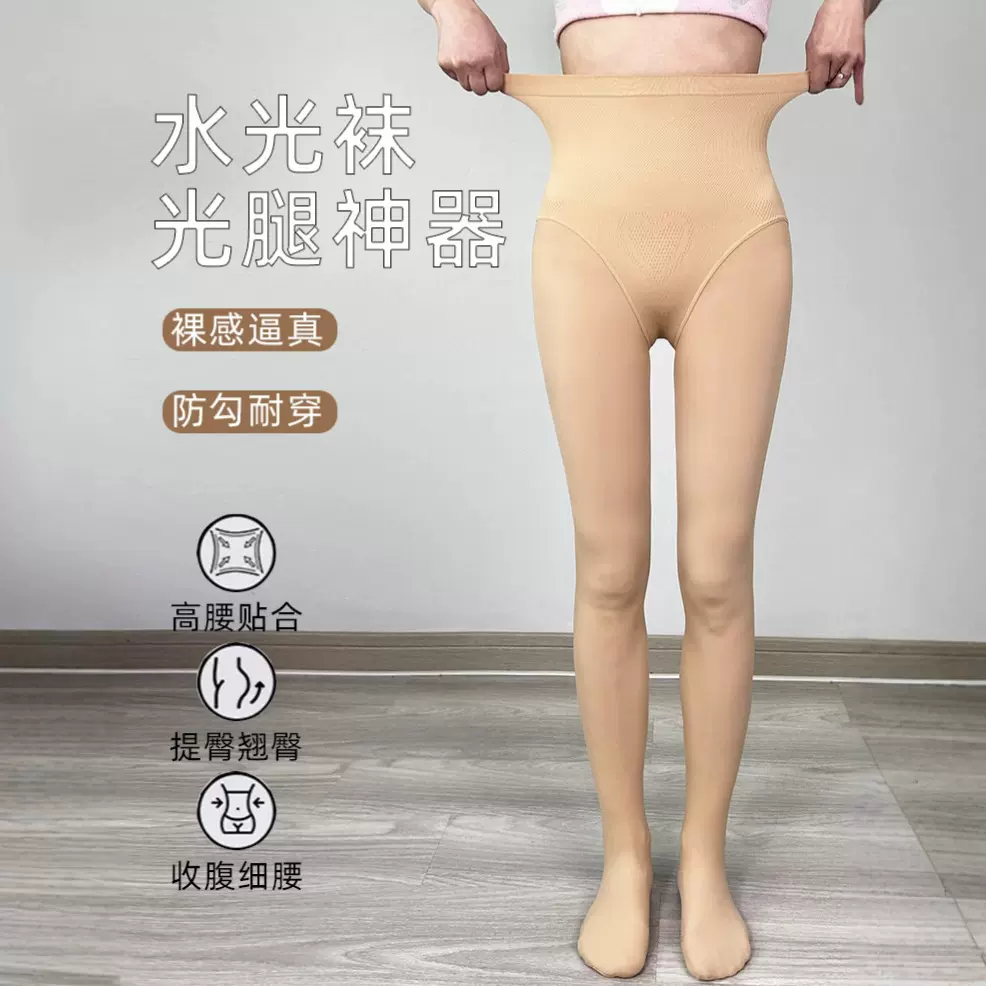 水光袜肤色光腿神器春夏秋薄款连裤袜一体裸感高腰收腹肉色打底裤