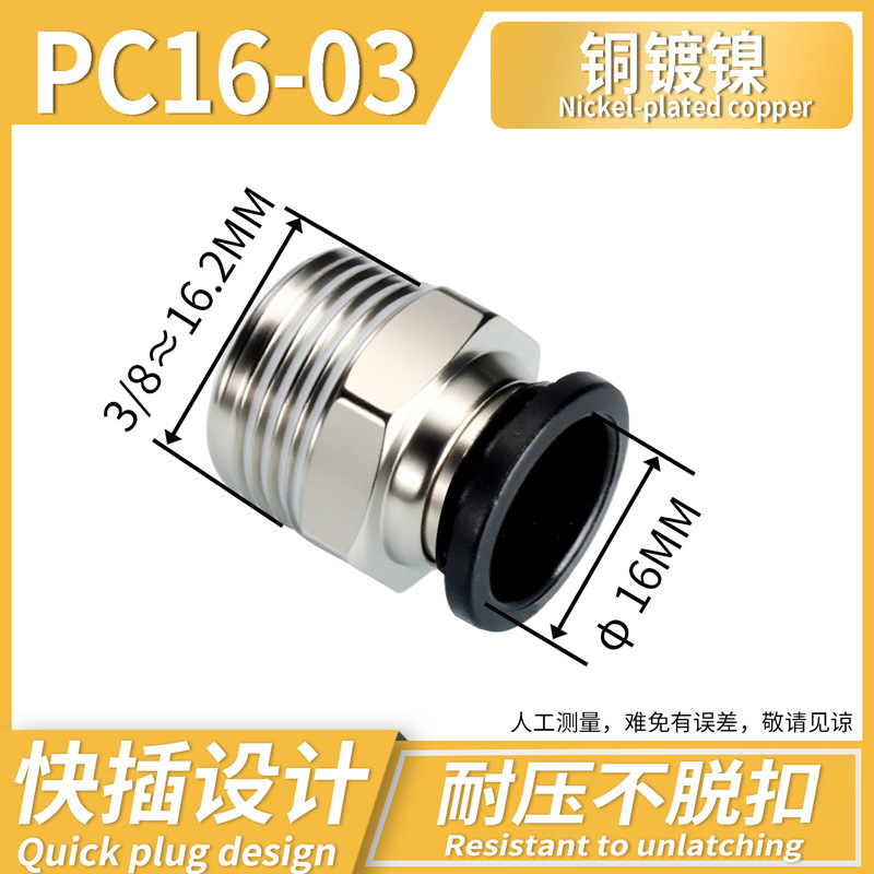 Conector Rápido Neumático Recto PC PC12, Acero Inoxidable 304, Cobre, Conexión Rápida