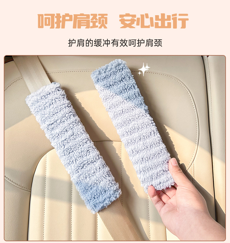 Blue Rain Car Seatbelt Shoulder Pad Cute Plush Car Shoulder Pad Cover Simple Soft Anti-Strangle Seatbelt Protector