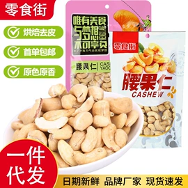 梅类;花生;鱼类零食