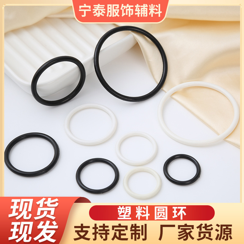 Nylon rice white plastic ring circle DIY accessories black handlebar ring open ring buckle luggage accessories
