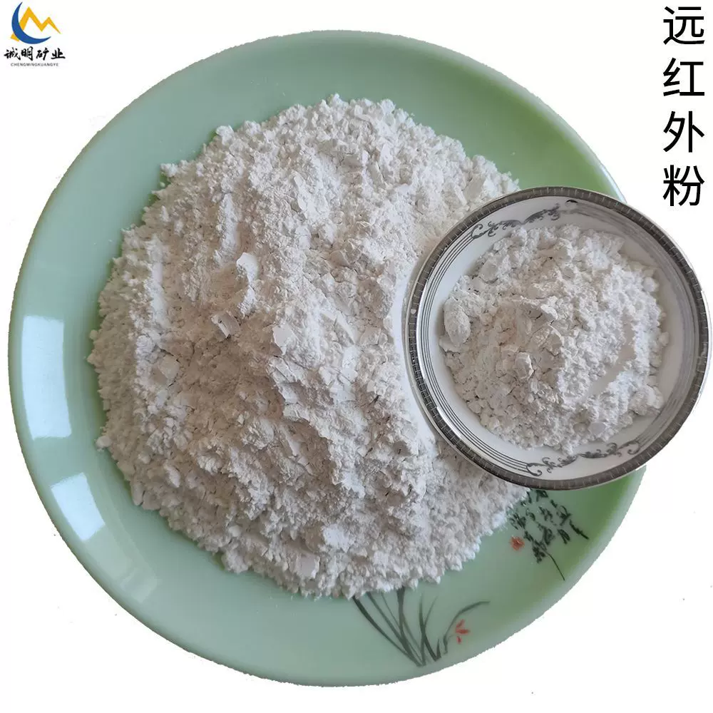 凝胶膏药远红外粉能量粉3000目石粉足贴发热材料超细远红外陶瓷粉