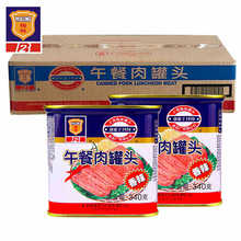 上海梅林午餐肉340g豬肉罐頭肉食熟食即食方便涮火鍋食材燒烤批發
