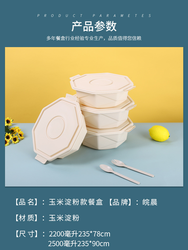 语蕊第2版详情页-餐盒-蒋瑜璠_05