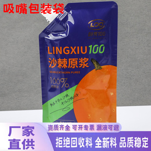 ����ɳ����������Һ�w���b���{ζ�϶��{�����������ơ�ƹ�֭��