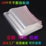 定制塑料pe礼品卡头袋