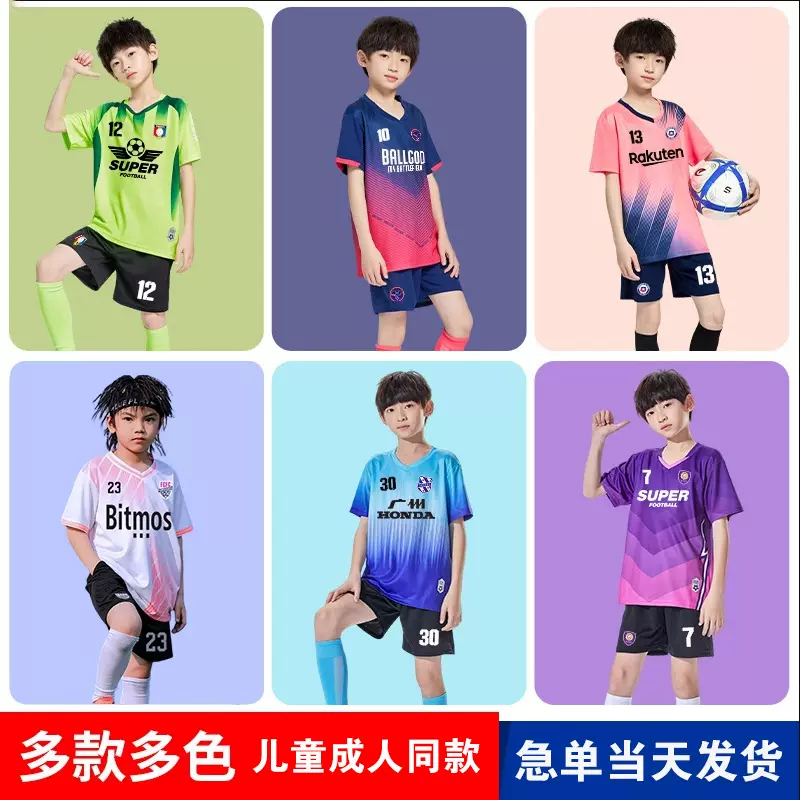 儿童足球服套装男速干幼儿园中小学生训练营短袖足球衣女印字队服