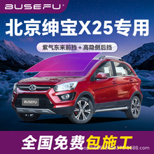 �����ϱ�������X25����ȫ܇�������Ĥ��ɫǰ��܇������̫�Ĥ