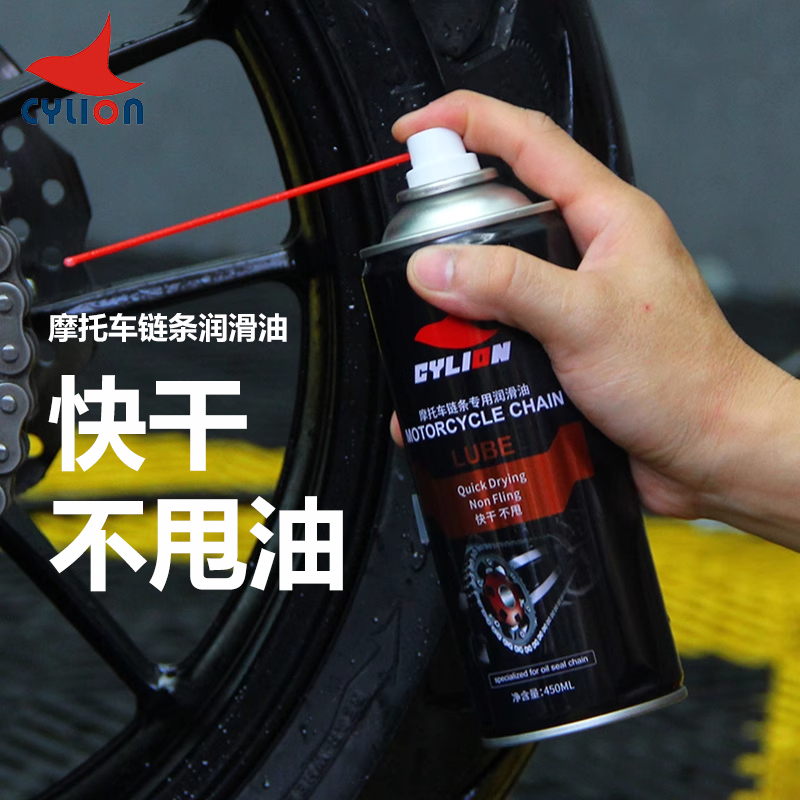 适用摩托车链条油链条清洗剂油封保养套装蜡防尘重机车润滑油