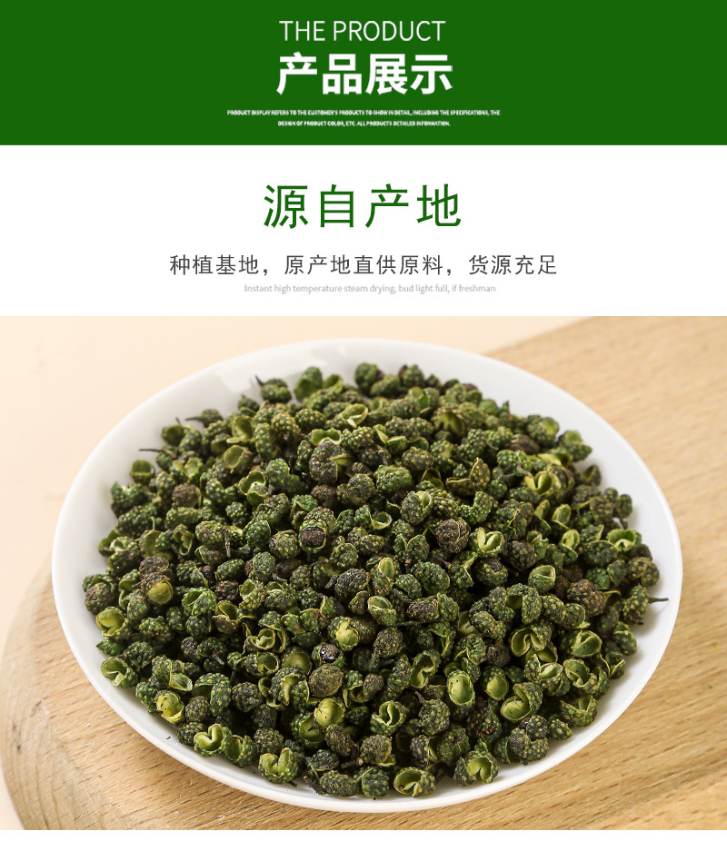 Green Sichuan Peppercorn (Zanthoxylum armatum) — Grade 1 Sichuan Ma Jiao, Bulk 500g specifications