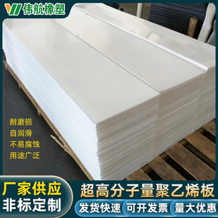 Ultra high molecular weight polyethylene sheet wear resistant PE sheet polypropylene plastic pp sheet color hdpe high density board