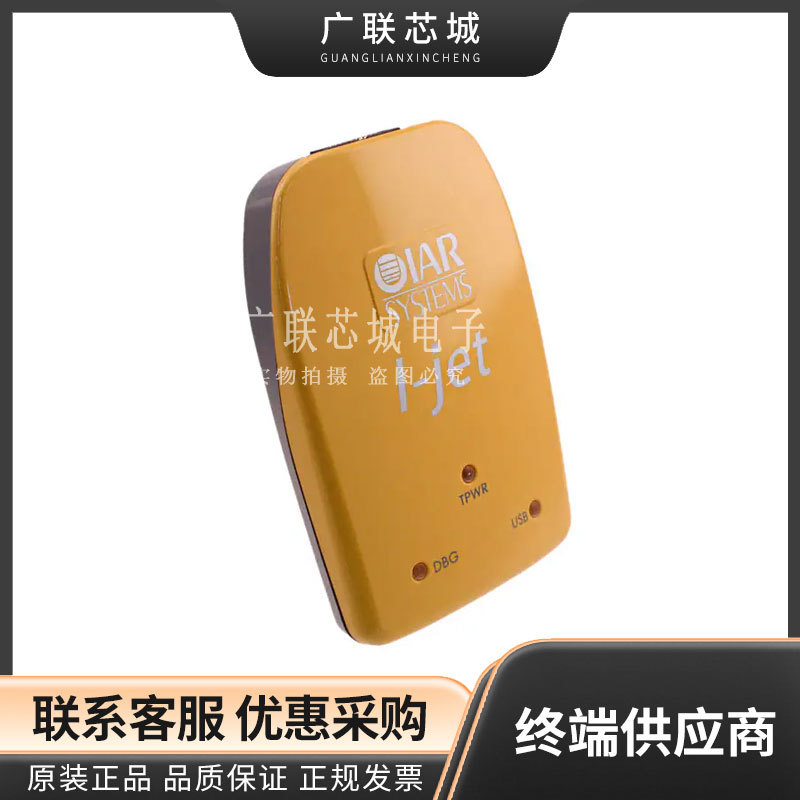 I-JET IJET JTAG IAR在线调试器仿真器下载器系统编程器 全新原装