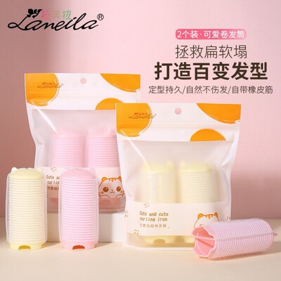拉美拉 卷发筒自粘款2个装 塑料卷发器卷发夹子 美发工具 C268|ru