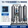 自动充氮保鲜plc制氮机