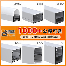 硬灯条加厚铝槽U型灯槽铝合金暗装嵌入式线性灯铝型槽灯罩壳套件