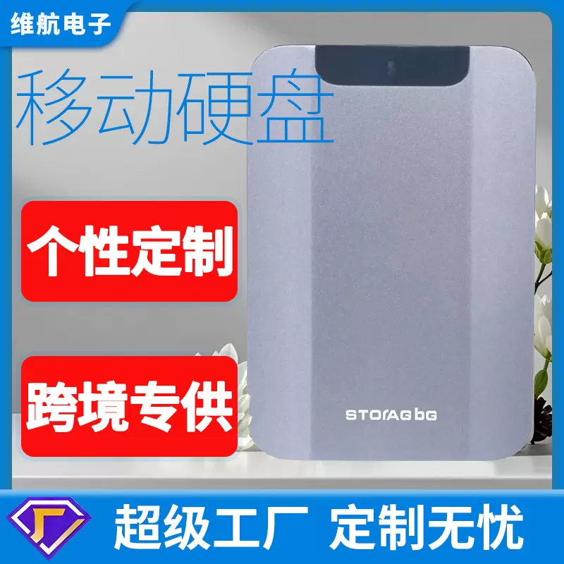 跨境移动硬盘1t商务大容量4t 2.5寸手机电脑固态硬盘2t外置存储