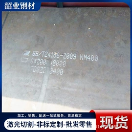 耐磨板;低合金中板;耐候板