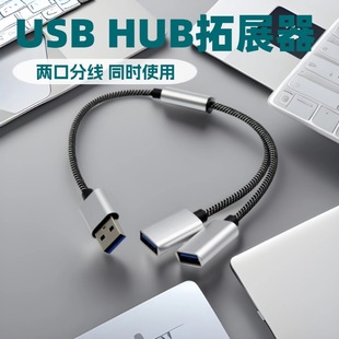 ��XUSB2.0������ �ɿ�usb2.0hub һ�϶�USB�ӿ�һ�ֶ�USB�־���