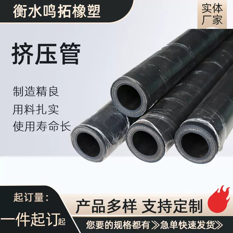 盾构机挤压管 注浆机 喷浆机软管 螺纹挤压管 挤压泵软管挤压胶管