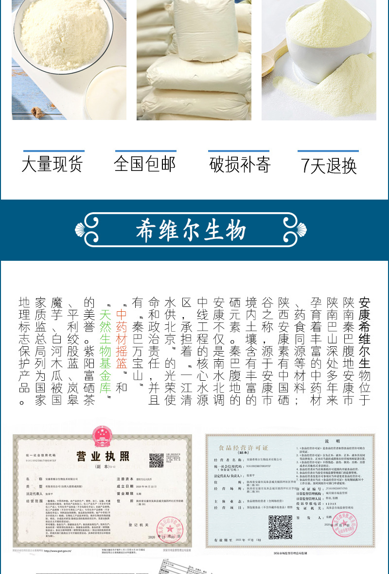 安康希维尔生物技术有限公司 牡蛎肽 肽粉