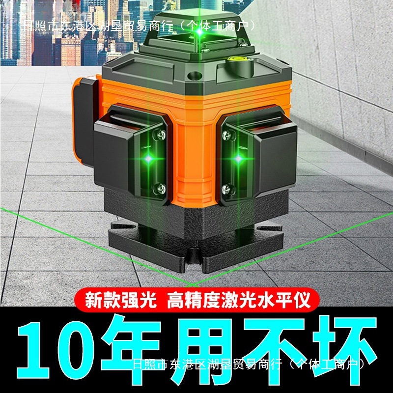 8线12线水平仪绿光高精度强光细线红外线激光贴墙仪贴地仪平水仪