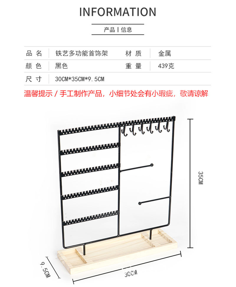 多功能首饰架.jpg